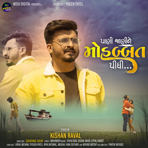 Pani Janine Mohobbat Pidhi - song and lyrics by Kishan Raval | Spotify