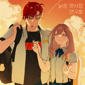 Summertime Love Club by ChemicalApple