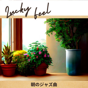 Lucky Feel - Breakfast Aura Softness