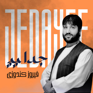 Feroz Kondozi - دندان طلایی