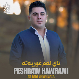 Peshraw Hawrami - Ay Lam Ghwrbata