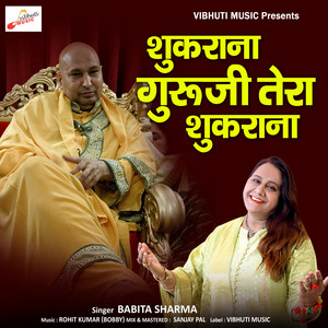 Guruji Tera Shukar Kara by Babita Sharma