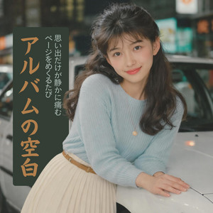 夢の蜃気楼 (Mirage of Dreams) - song and lyrics by Chisaki Yoru