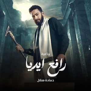 Rafe3 Edya