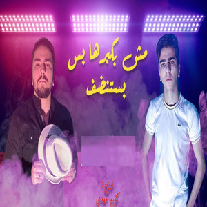 مش بكبرها بس بستنضف by Team Omda