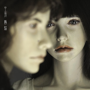 飛翔 - song and lyrics by 空夜coo:ya | Spotify