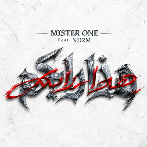 HADA RAYKOM by Mister One 118, Nd2M
