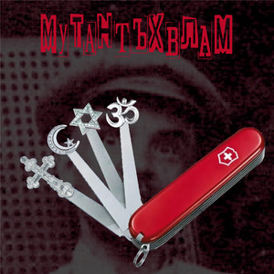 Н.О.Ж. by Мутант Ъхвлам