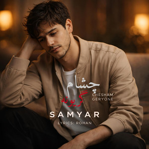 Chesham Geryone by Samyar