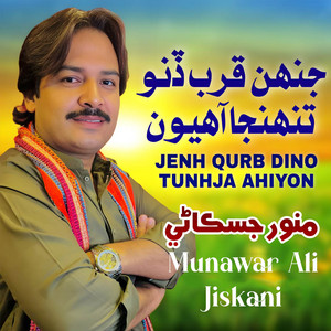 Munawar Ali Jiskani - Jenh Qurb Dino