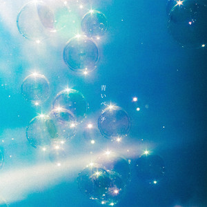 Karin - Blue Bench (Cover)