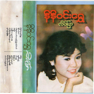 Ni Ni Win Shwe - Nge Thu Moh