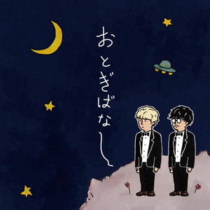 ランデブー by sloppy dim