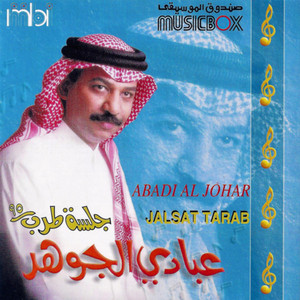 Abadi Al Johar