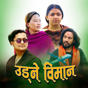 Mawshuph Chhetri - UDNE BIMAN (feat. Barsha Chhetri)