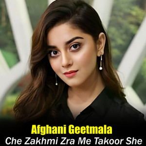 Afghani Geetmala - Tol Da Paiso Zaman Dee