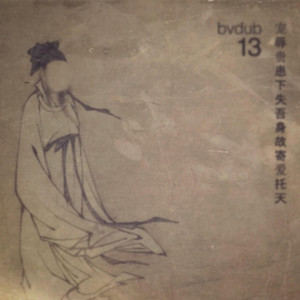 Weight of Wishes by Bvdub