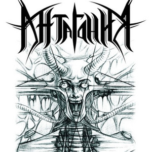 Антагония — On Your Knees