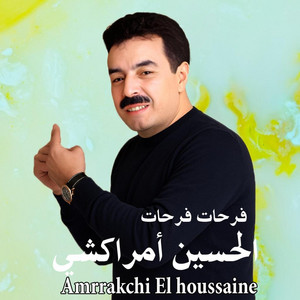 EL HOUSAINE AMRAKCHI - FRHAT FRHAT KOULOU