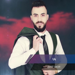 Mohamed El Shaek - Yara