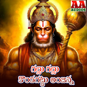 Gallu Gallu Kondagattu Anjanna