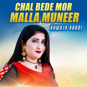 Khwaja Abadi - Chal Bede Mor Malla Muneer