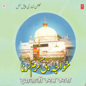 Javed Kumar & Vikrant Kumar - Mohammad Ke Ulfat Mein