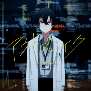 Teary Planet 空の終点 ボーカロイドエディション Terminus of sky (Vocaloid Edition.) - Album by Teary Planet | Spotify