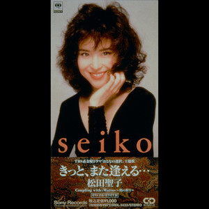 きっと、また逢える・・・ - Single by Seiko Matsuda | Spotify