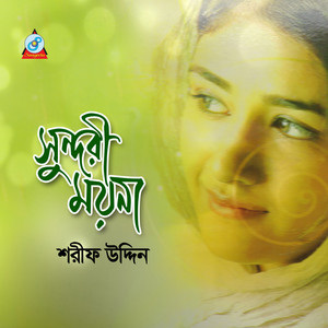 Sharif Uddin - Bishmo Sundhuri