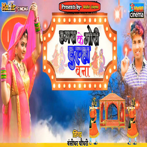 Bansidhar Chaudhary - Kahabi T Gorabo Dabai Debo
