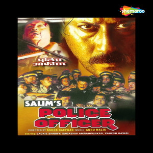 Police Officer (Original Motion Picture Soundtrack) album