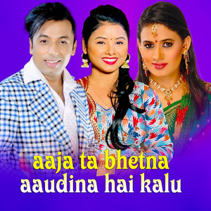 Khuman Adhikari & Ramila Neupane - Aajata Bhetna Aaudina Hai Kalu (feat. Asmita Dallakoti)