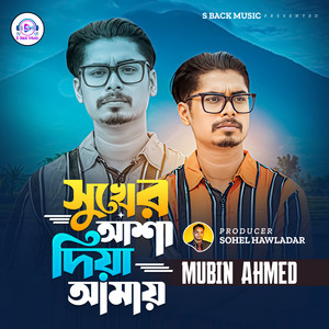 Mubin Ahmed - Sukher Asha Diya Amay
