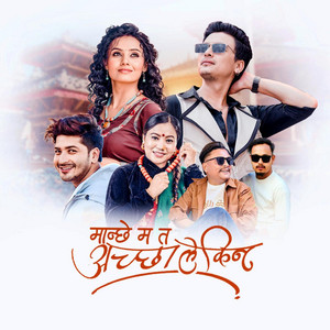 Pratap Das - Manche Ma Ta Achha Lekin