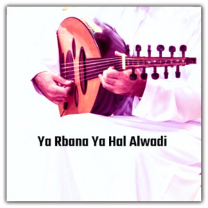 khaleji - Ya Rbana Ya Hal Alwadi