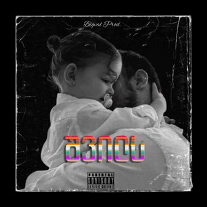 Bigval Prod. - შვილს