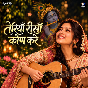 Teriyan Reesan Kaun Kare by GaiMeer