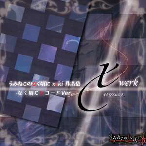 うみねこのなく頃にxaki作品集xwerk - Album by xaki | Spotify