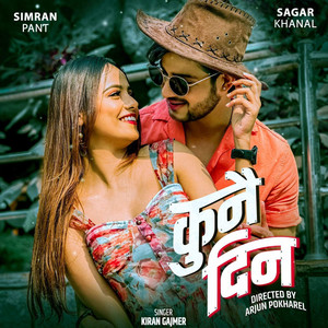 Kiran Gajmer - Kunai Din