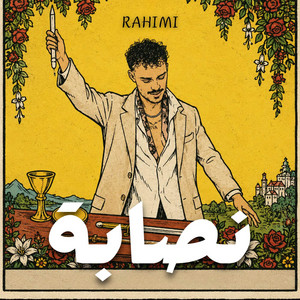 نصابة by RAHIMI
