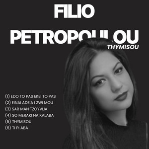 Filio Petropoulou - Einai adeia i zwi mou