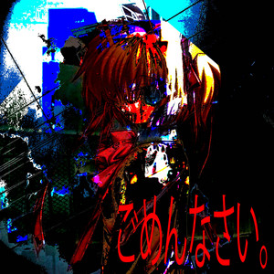 Watashi wa imawashi by DJ UNIVXRSEL