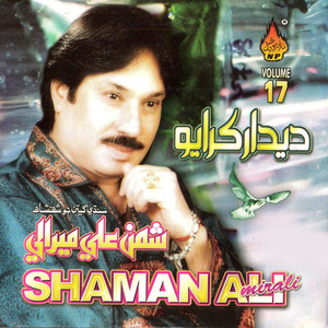 Shaman Ali Mirali - Bedadran Kayi Juda