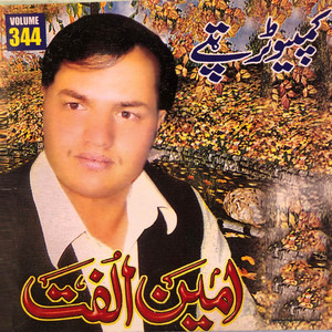 Amin Ulfat - Qabar Ta Rasha Tappay