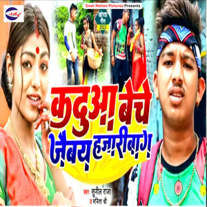 Kaduva Beche Jaibay Hazaribag