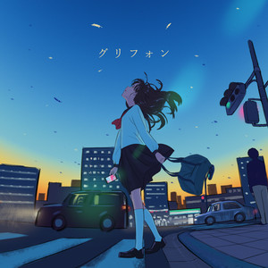 グリフォン by msy