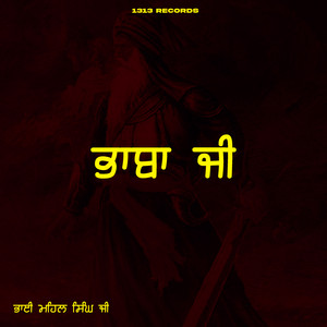 Bhai Mehal SIngh Ji - Baba Ji