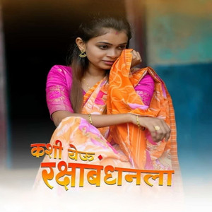 kashi yeu rakshabandhanla by Kajal Ravtya