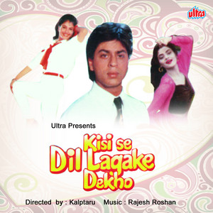 Kisise Dil Laga Ke Dekho album